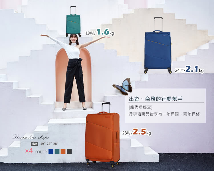 行李箱商品皆享有一年保固、兩年保修