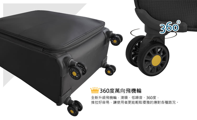 360度萬向飛機輪 全新升級飛機輪,滑順、低噪音、360度, 推拉好容易,讓使用者更能輕鬆優雅的應對各種路況。 