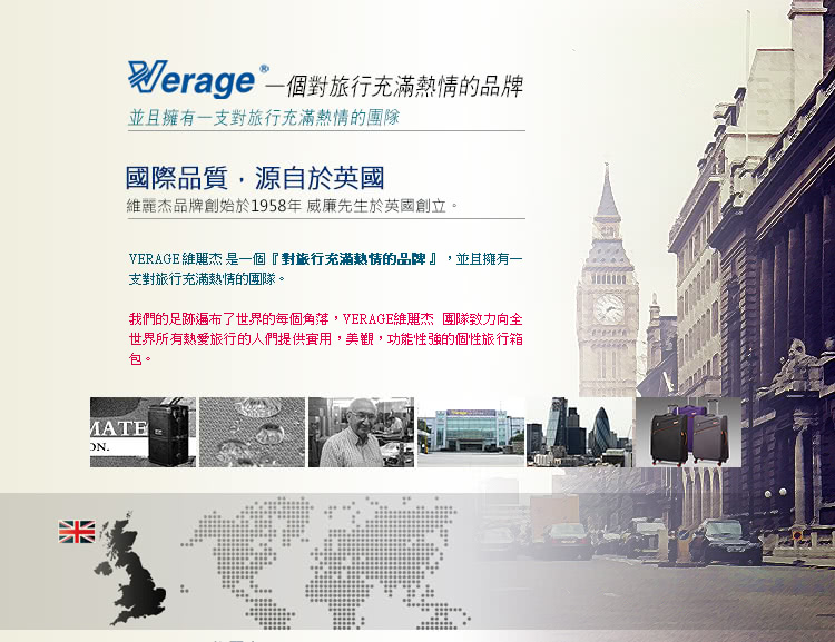 我們的足跡遍布了世界的每個角落,VERAGE維麗杰 團隊致力向全