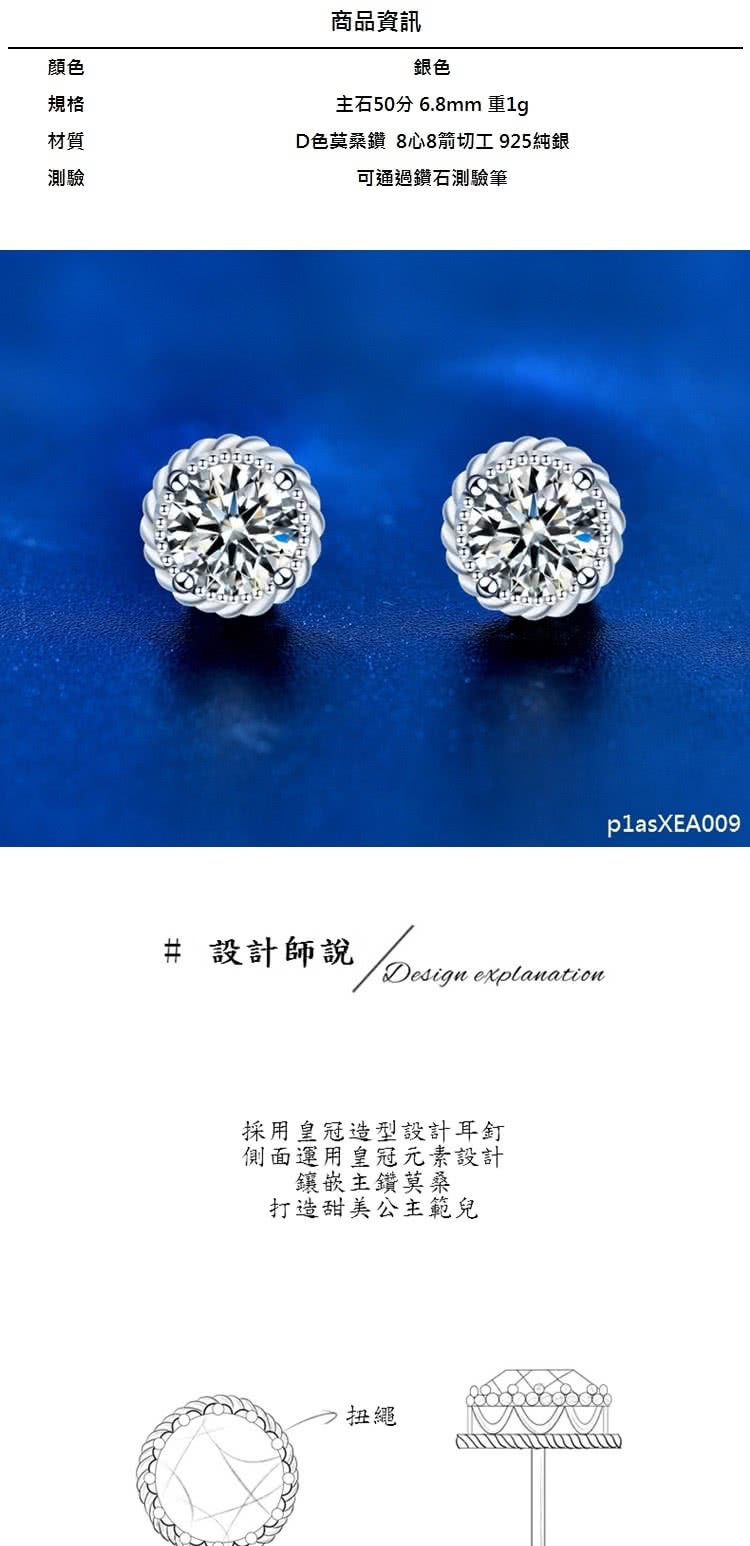 D色莫桑鑽 8心8箭切工 925純銀