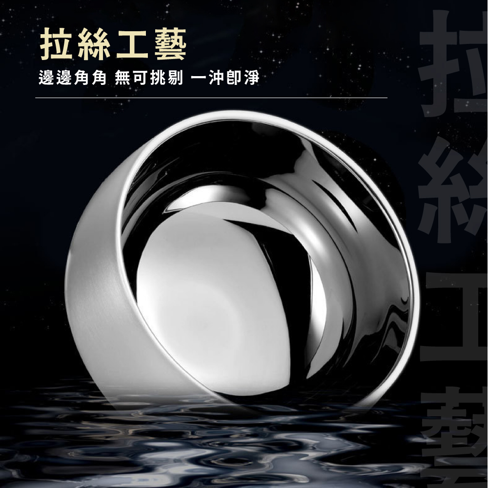 拉絲工藝 邊邊角角 無可挑剔 一沖即淨 打給鳳 