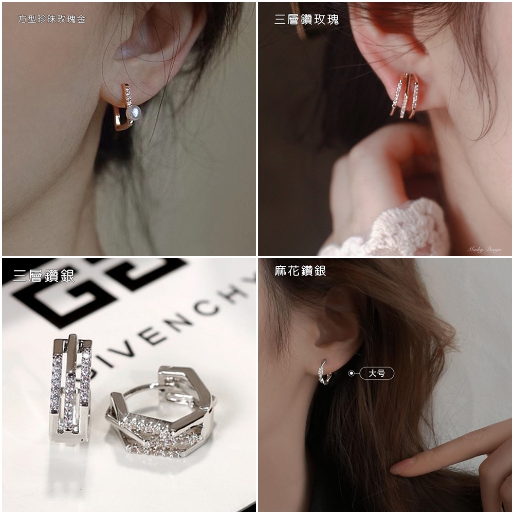 方型珍珠玫瑰金 三層鑽玫瑰 三層鑽銀 麻花鑽銀 大号 