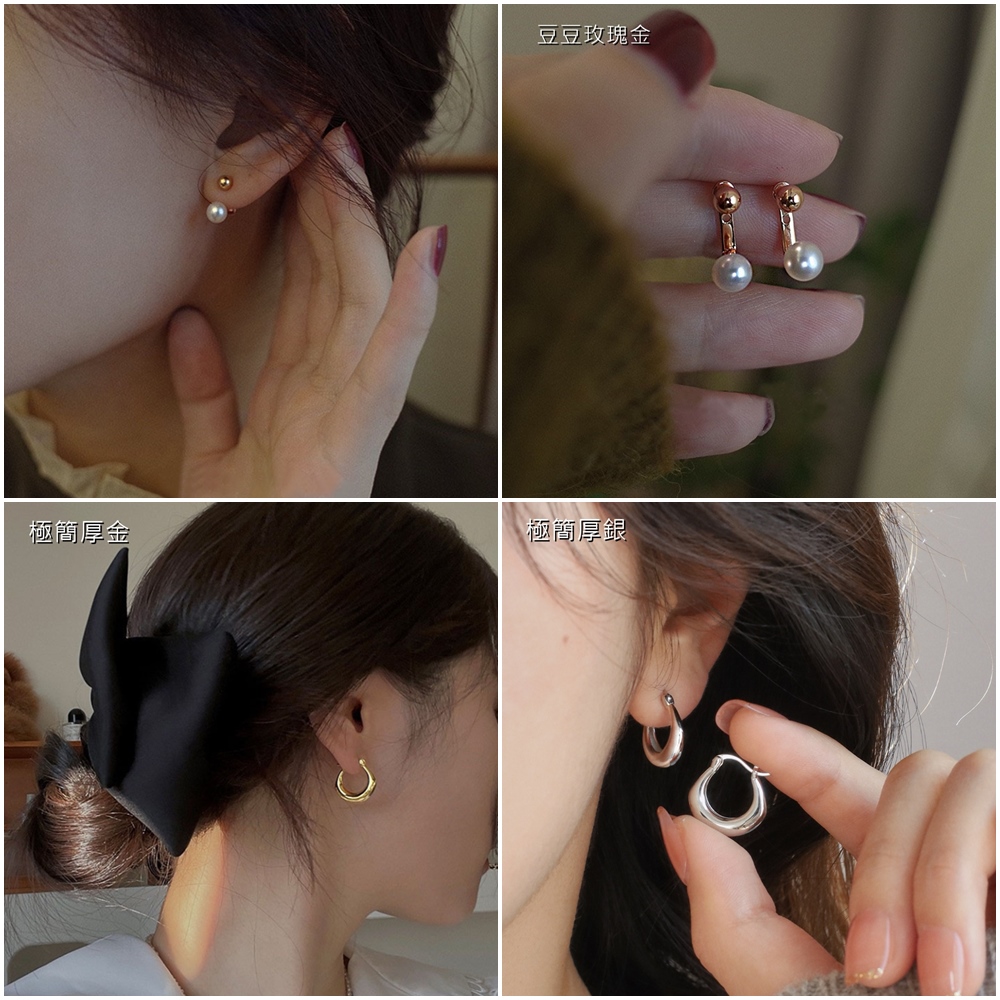 豆豆玫瑰金 極簡厚金 極簡厚銀 