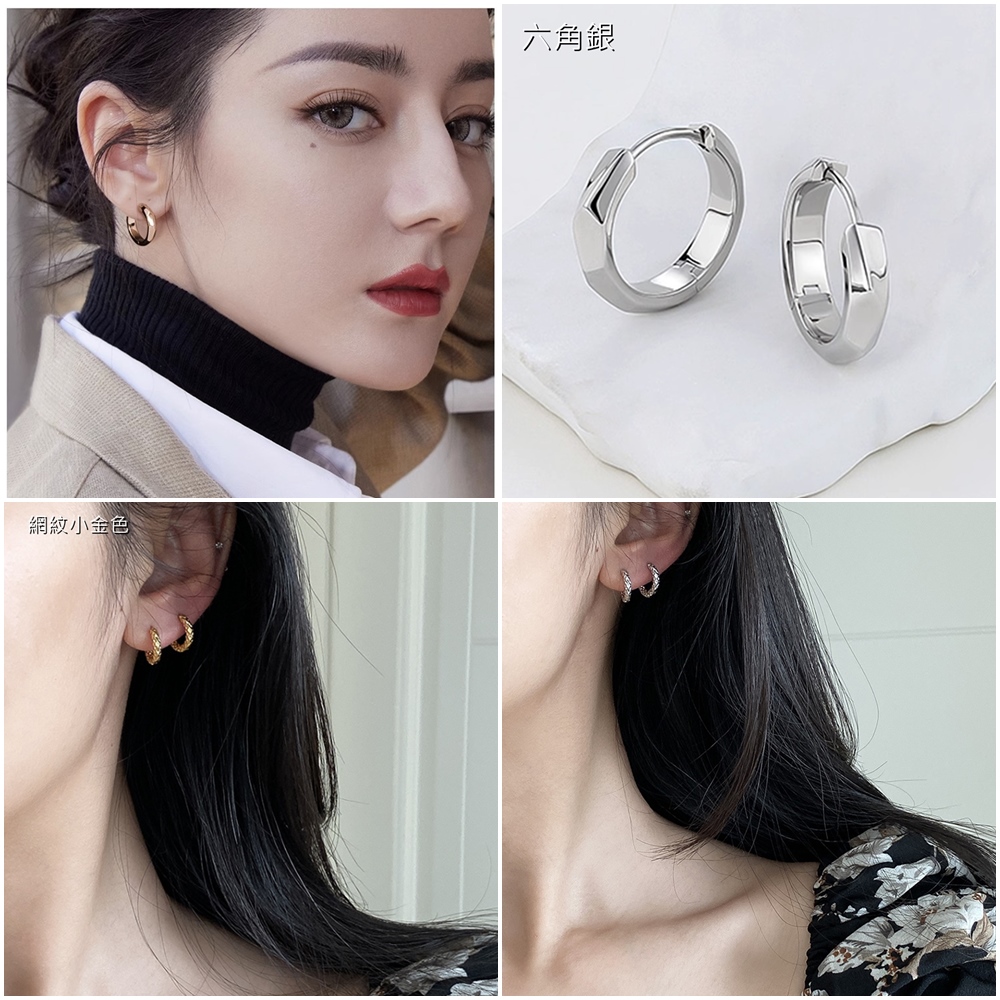 網紋小金色 六角銀 