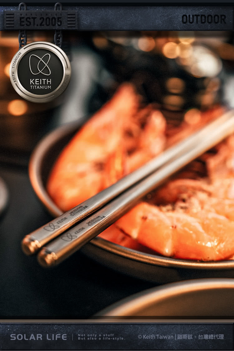 Keith Taiwan  鎧斯鈦。台灣總代理 