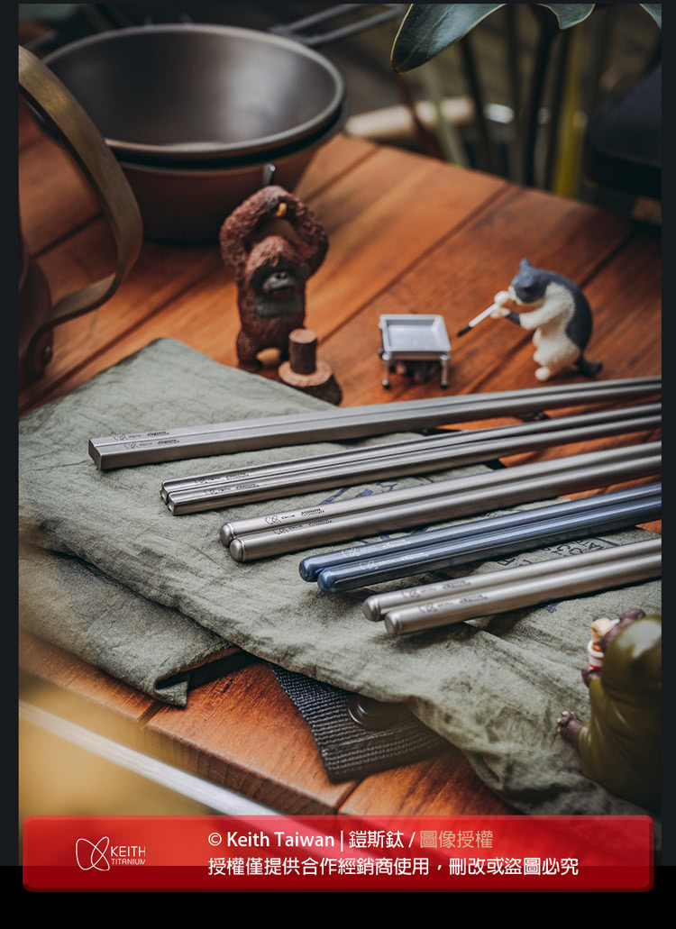 Keith Taiwan 鎧斯鈦圖像授權 授權僅提供合作經銷商使用,刪改或盜圖必究 