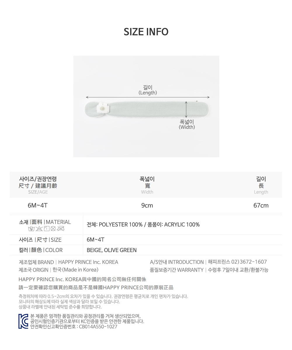 HAPPY PRINCE Inc. KOREA與中國的同名公司無任何關係