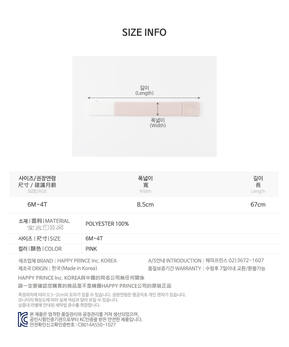 HAPPY PRINCE Inc. KOREA與中國的同名公司無任何關係