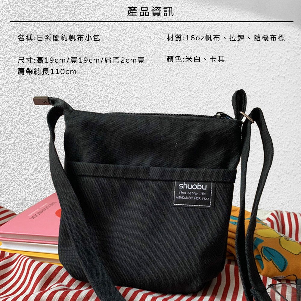 尺寸高19cm寬19cm肩帶2cm寬