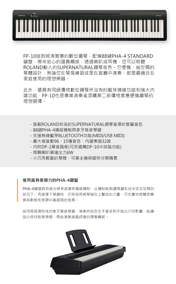 PHA4鍵盤具有高分辨率感應和擒縱機制,此機制能夠讓琴鍵在尚未完全放開的
