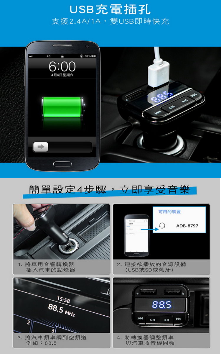 支援2.4A1A,雙USB即時快充