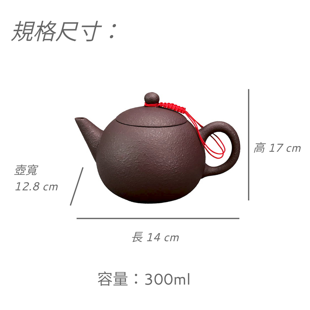 規格尺寸 壺寬 長 14 cm 容量300ml 高 17 cm 