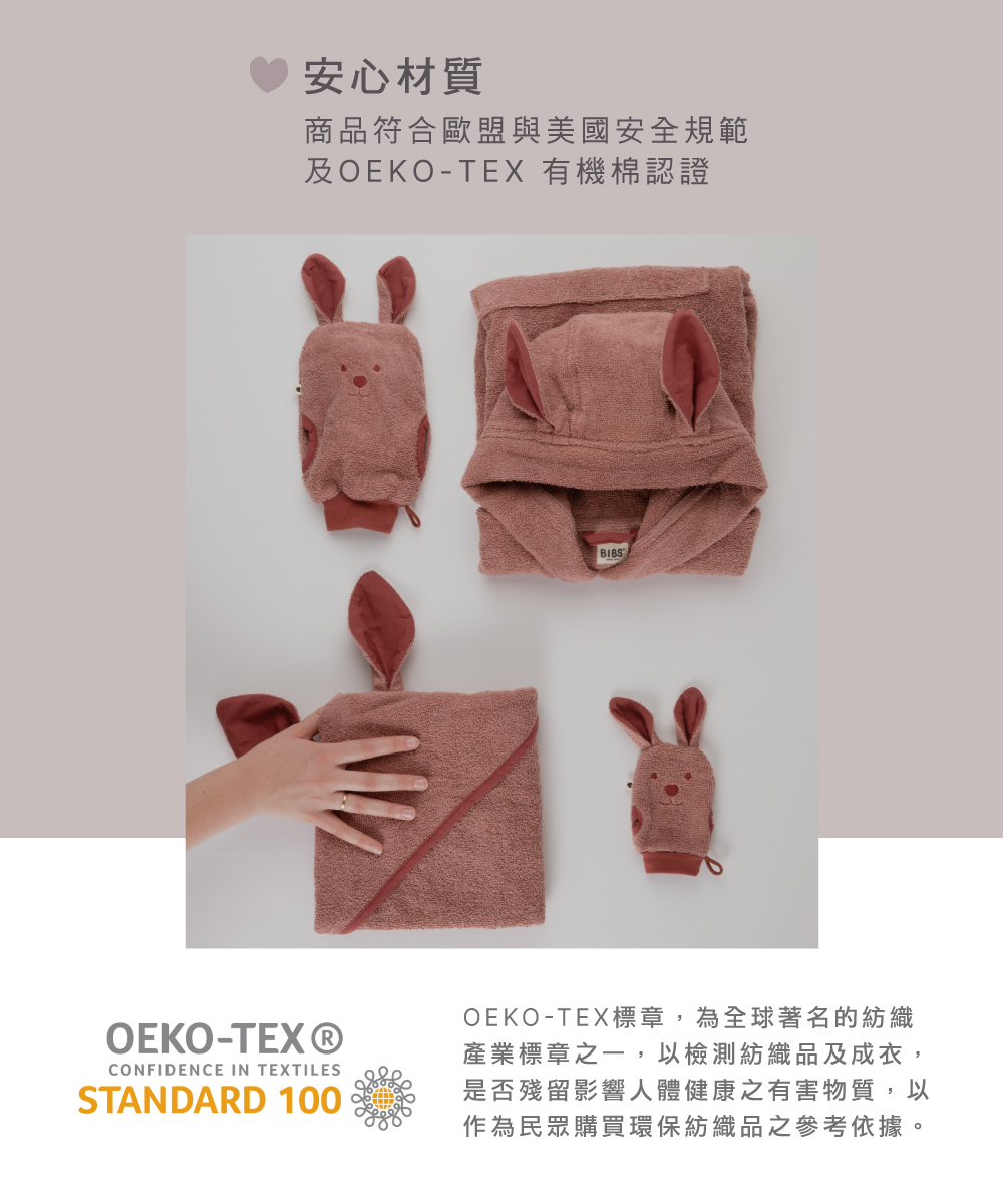OEKOTEX標章,為全球著名的紡織