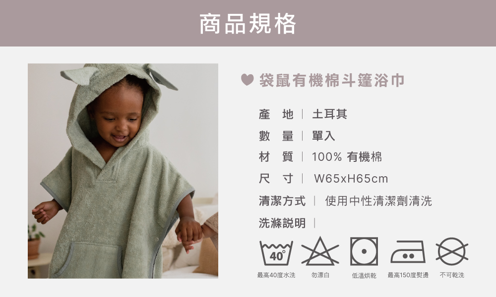 清潔方式  使用中性清潔劑清洗
