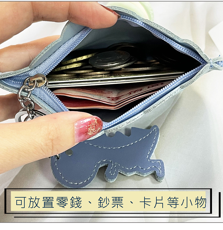 可放置零錢、鈔票、卡片等小物 