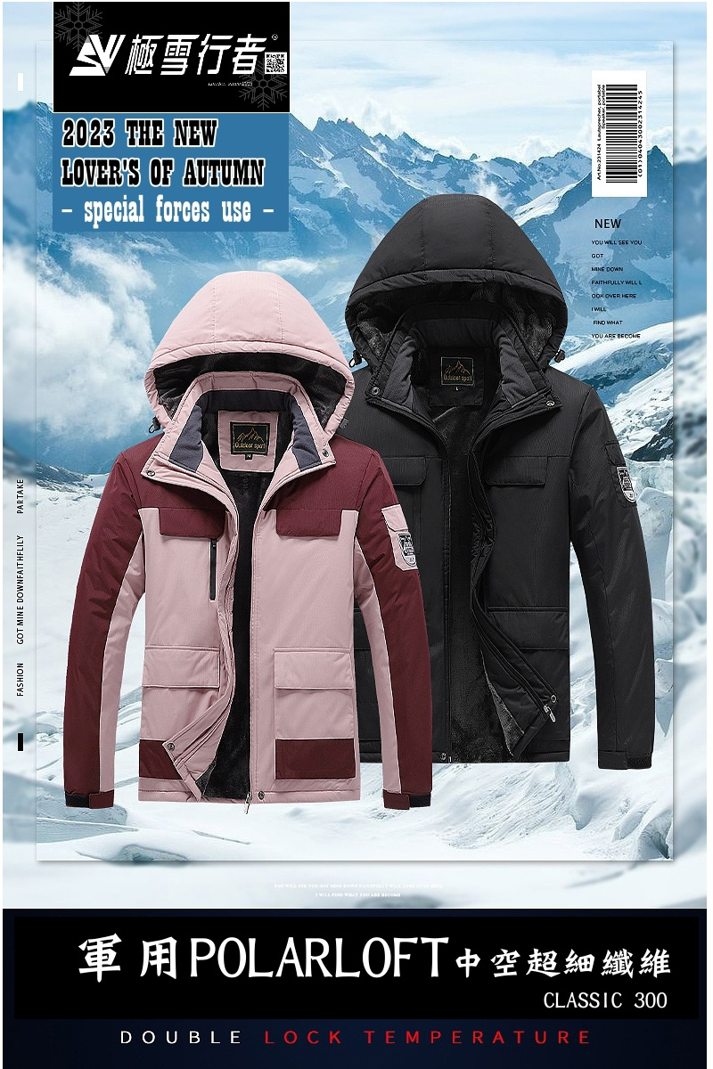極雪行者 軍用POLARLOFT中空超細纖維 