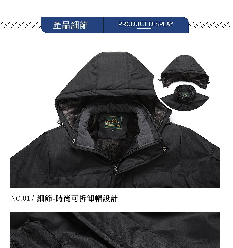 產品細節 NO.01  細節時尚可拆卸帽設計 