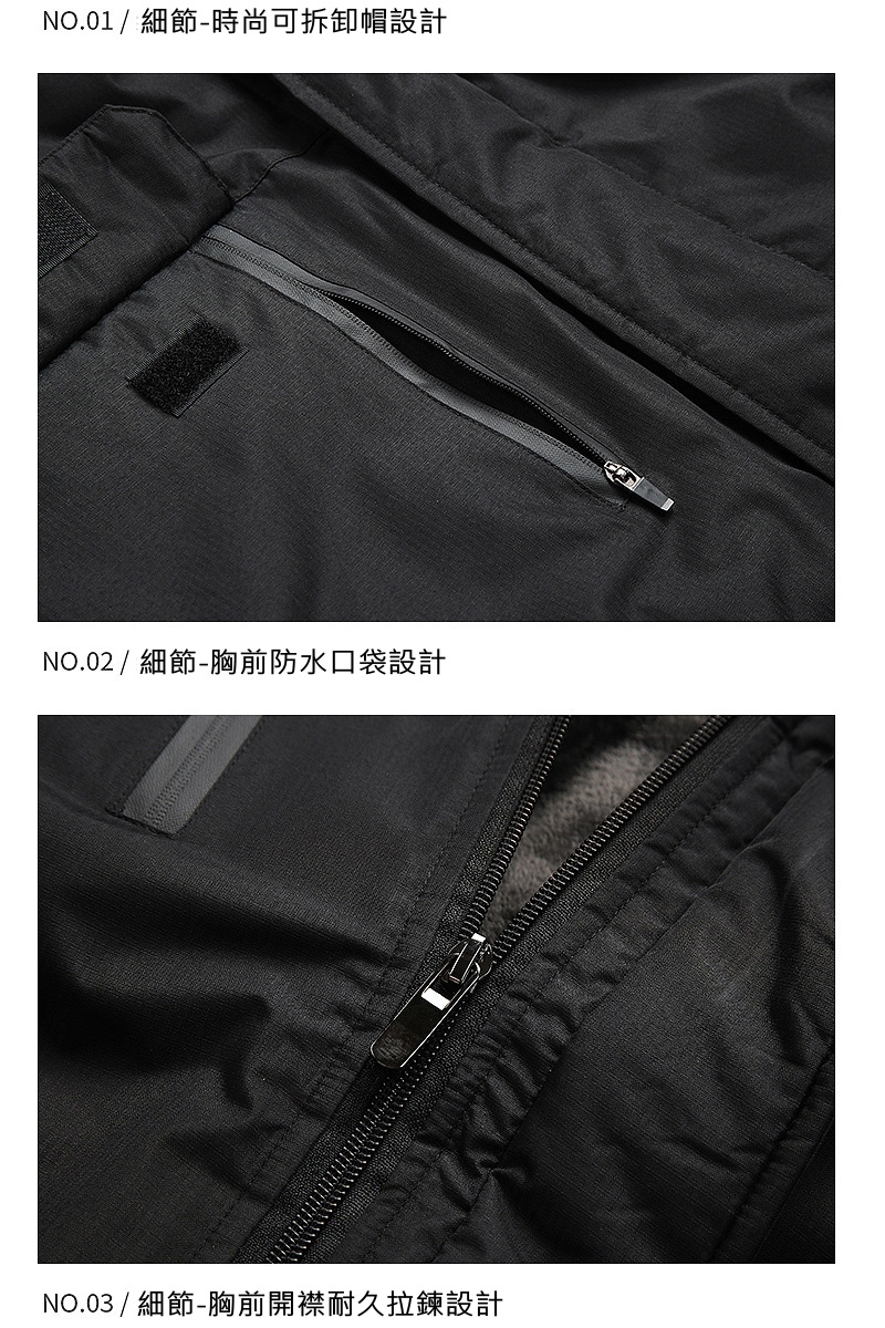 NO.01細節時尚可拆卸帽設計 NO.02  細節胸前防水口袋設計 NO.03  細節胸前開襟耐久拉鍊設計 