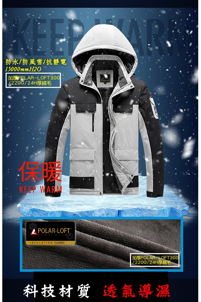 加厚POLAR LOFT300