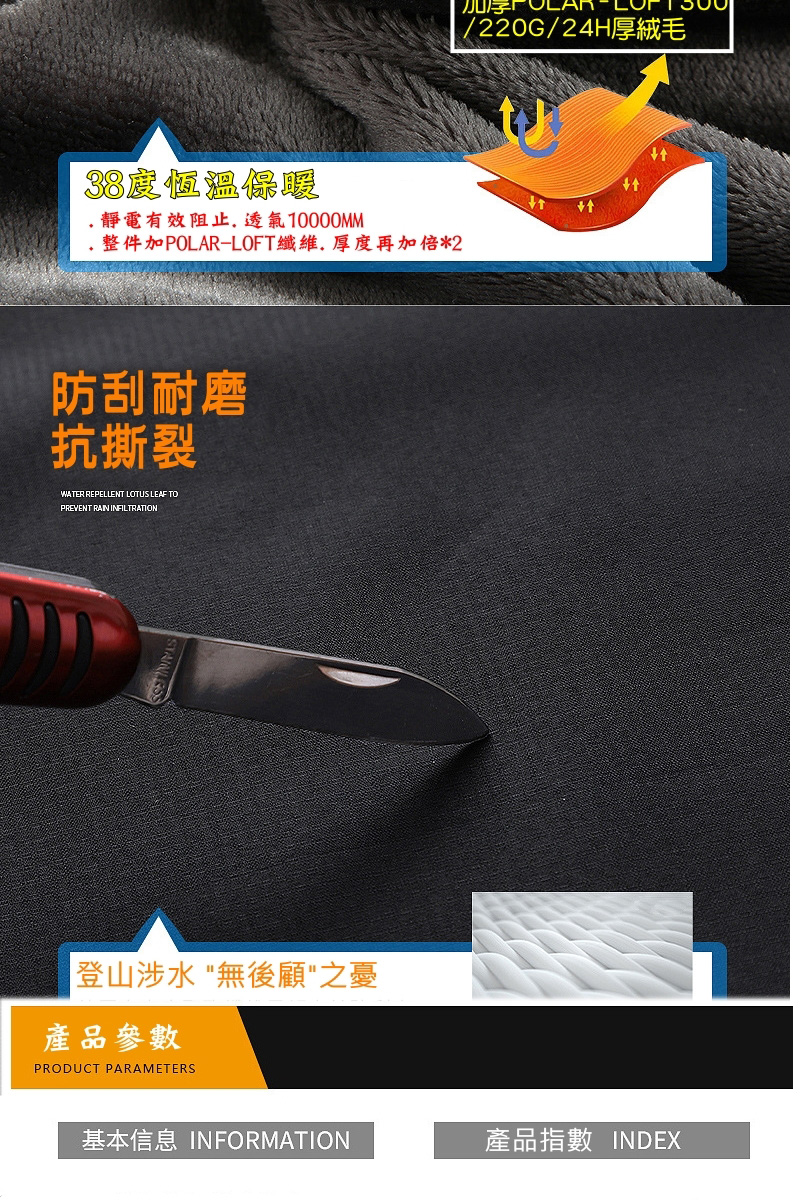 . 整件加POLARLOFT纖維, 厚度再加倍2