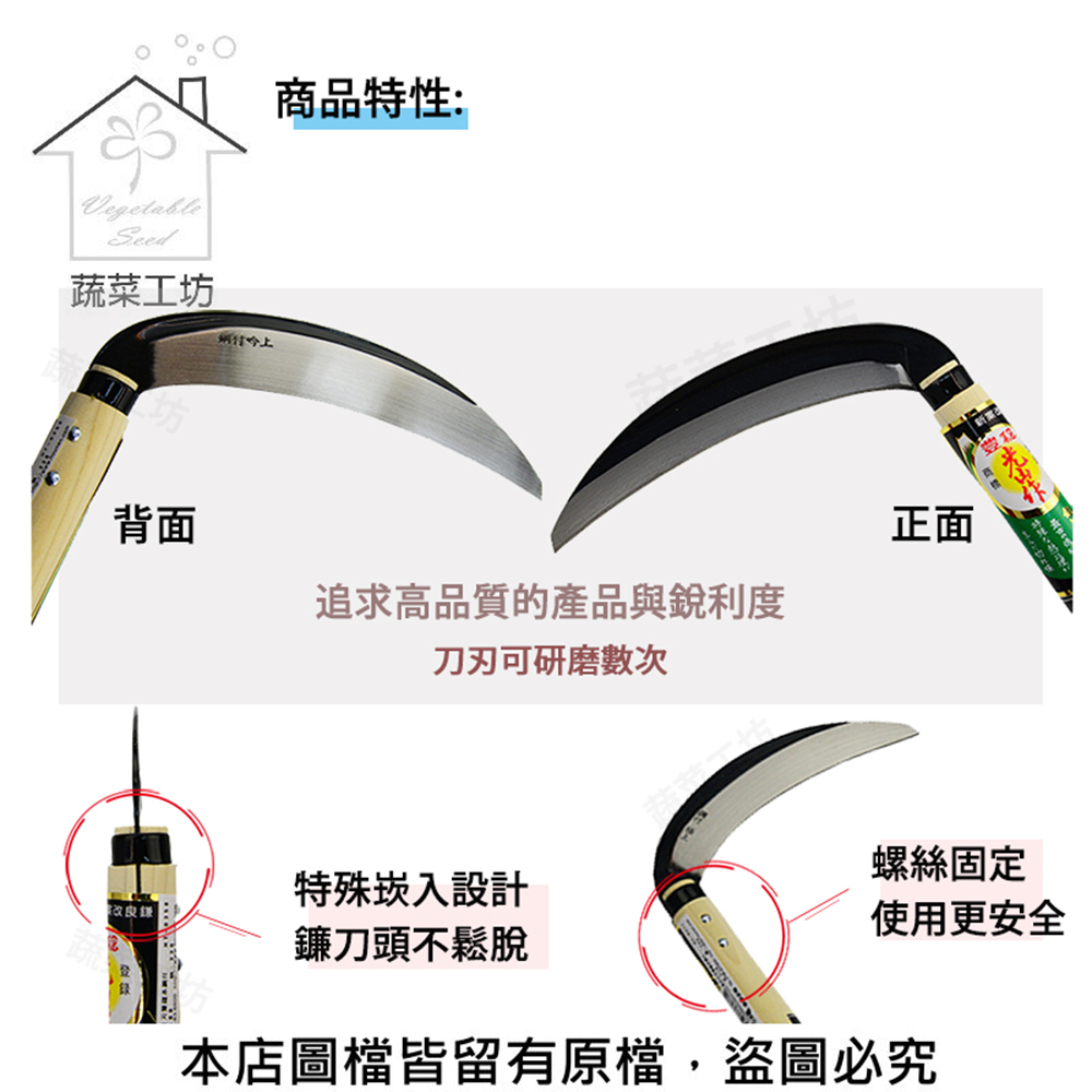 本店圖檔皆留有原檔,盜圖必究