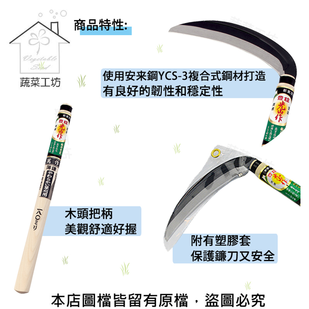 使用安来鋼YCS3複合式鋼材打造