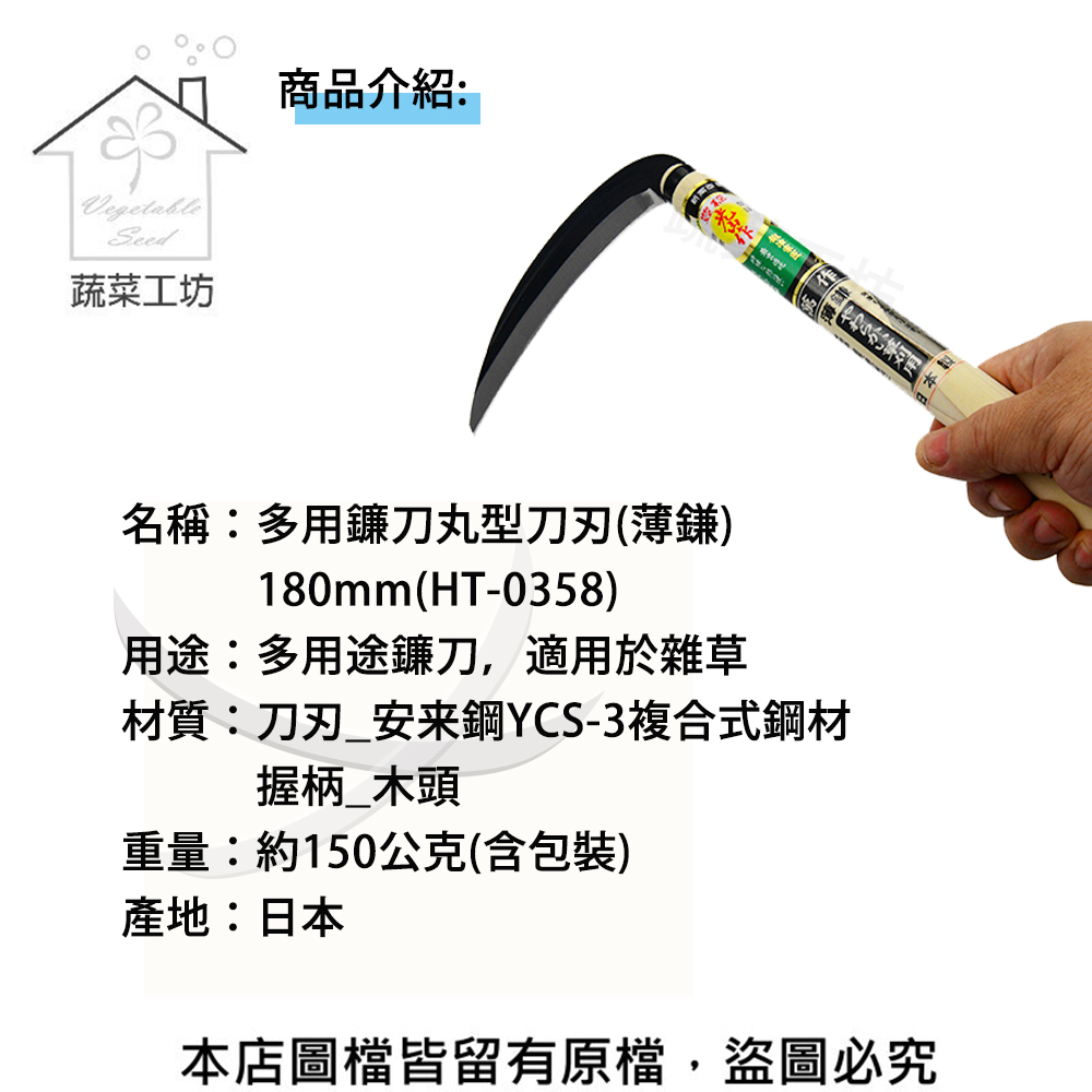 材質刀刃安来鋼YCS3複合式鋼材