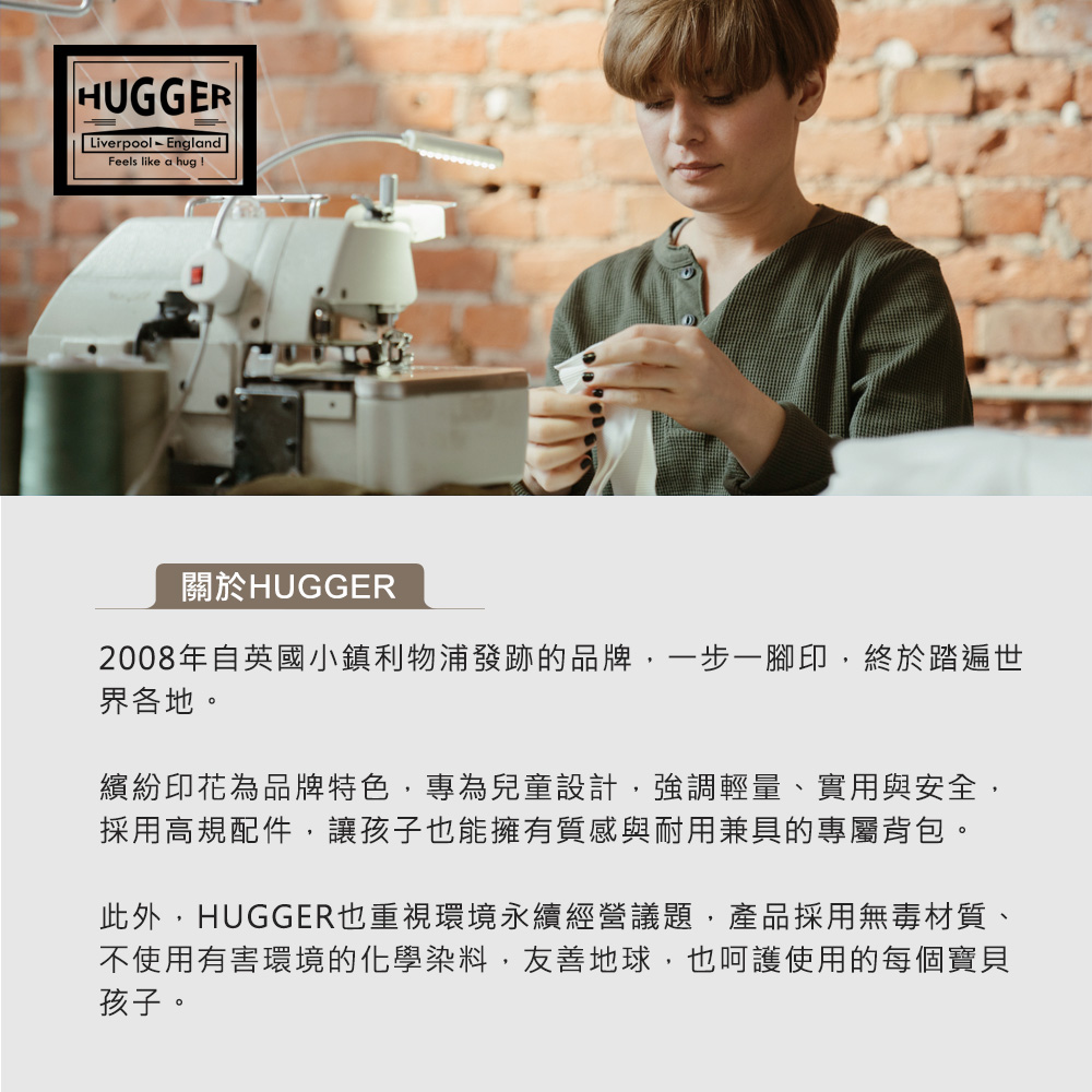 2008年自英國小鎮利物浦發跡的品牌,一步一腳印,終於踏遍世