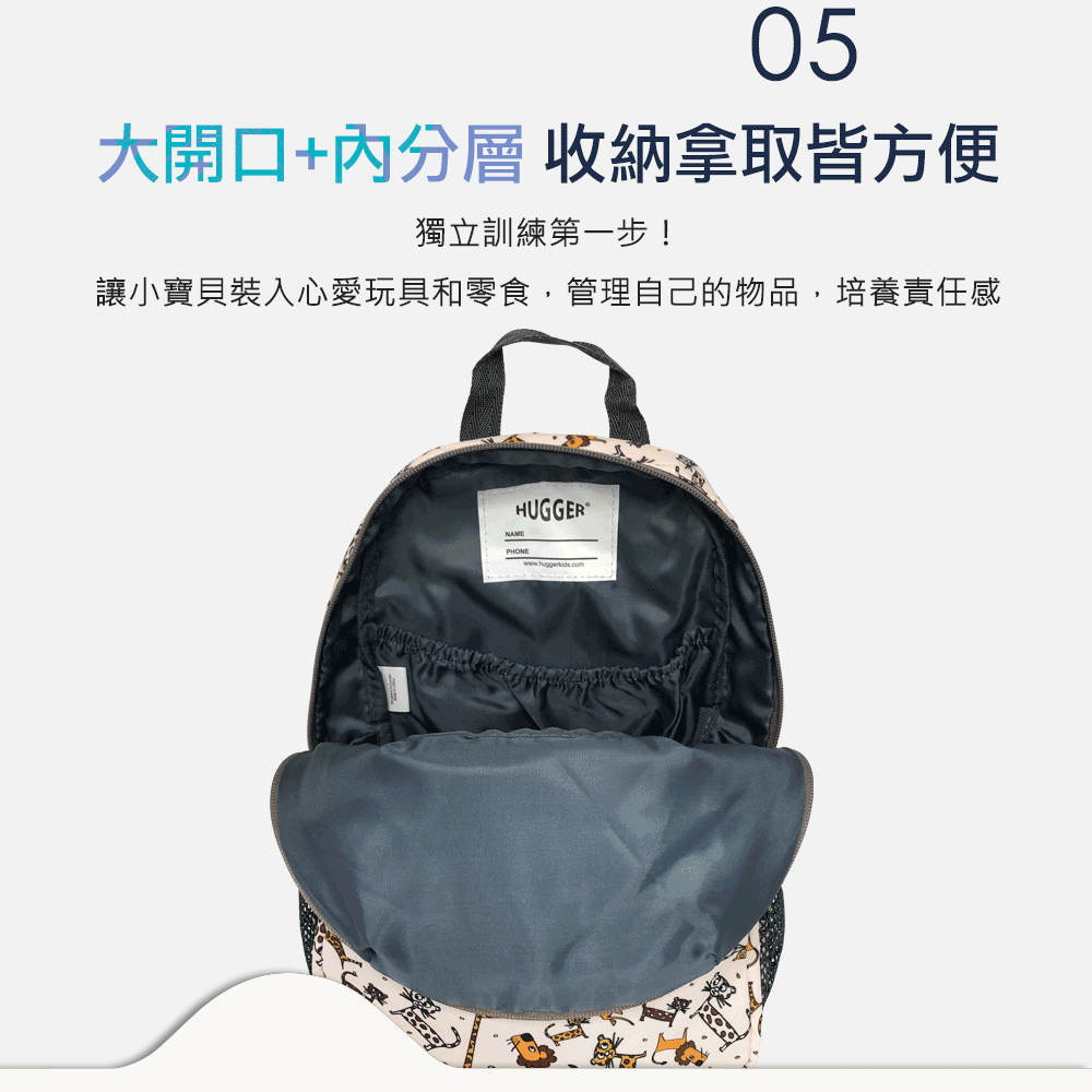 大開口內分層 收納拿取皆方便 獨立訓練第一步 讓小寶貝裝入心愛玩具和零食,管理自己的物品,培養責任感 