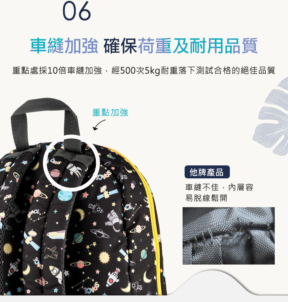 重點處採10倍車縫加強,經500次5kg耐重落下測試合格的絕佳品質