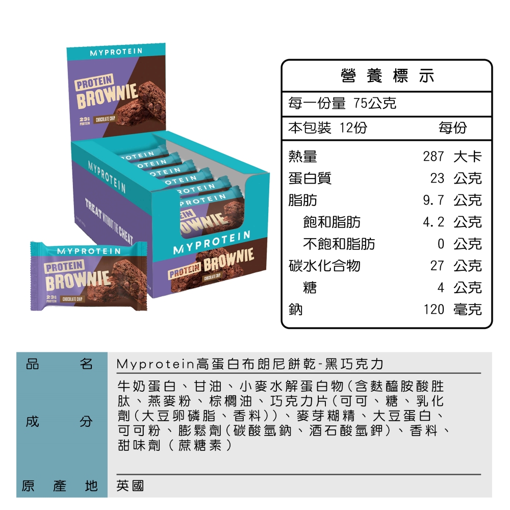 肽、燕麥粉、棕櫚油、巧克力片 可可、糖、乳化