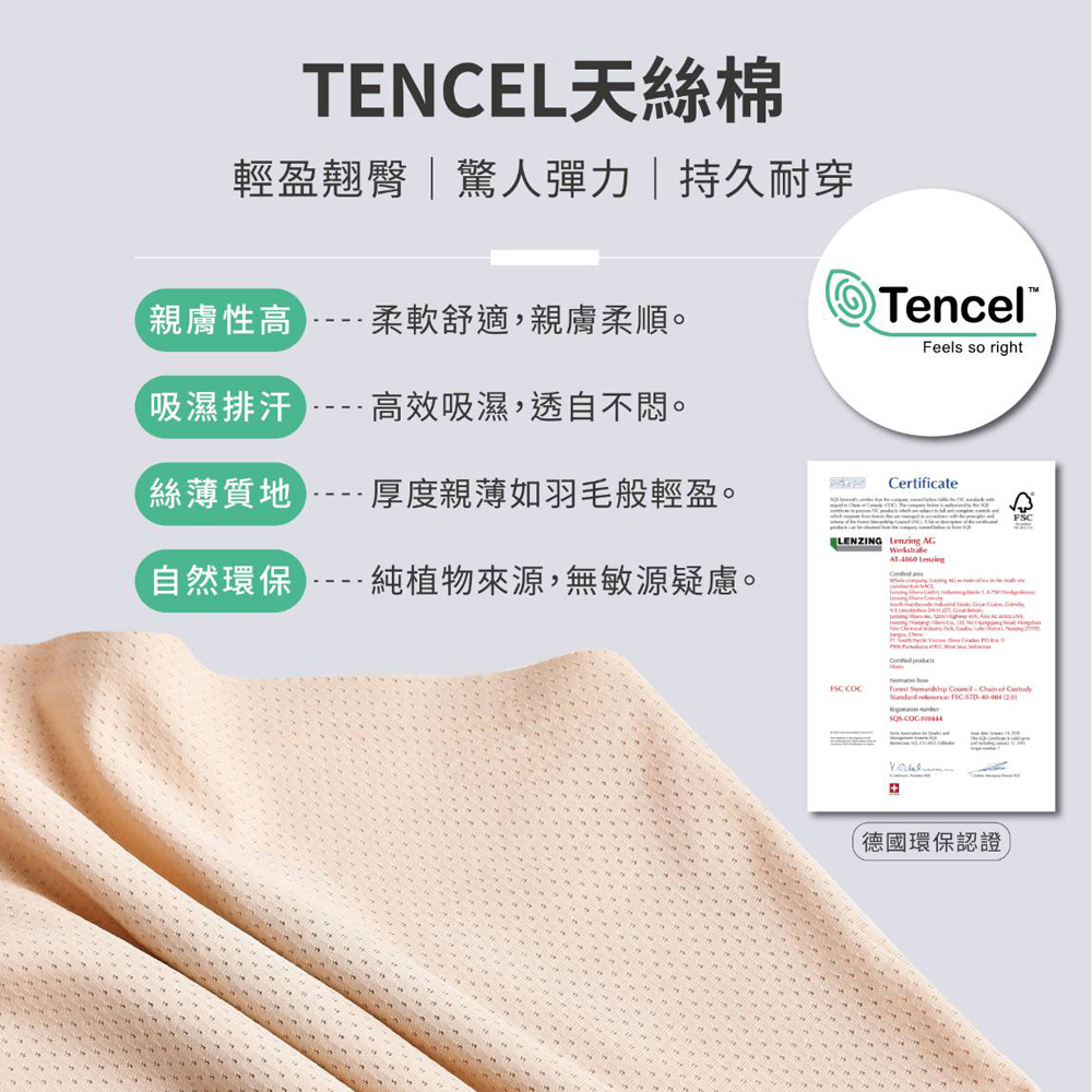 輕盈翹臀驚人彈力持久耐穿