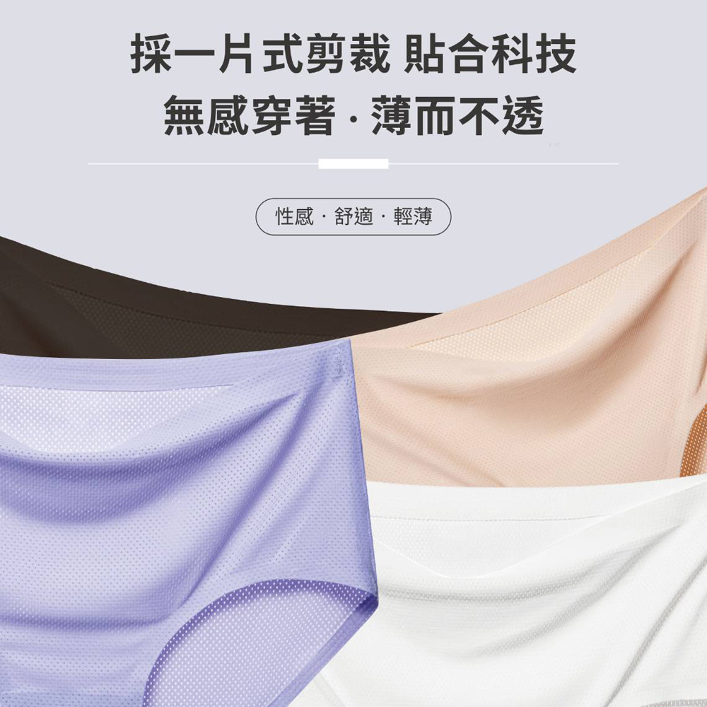 採一片式剪裁 貼合科技 無感穿著薄而不透 性感.舒適.輕薄 