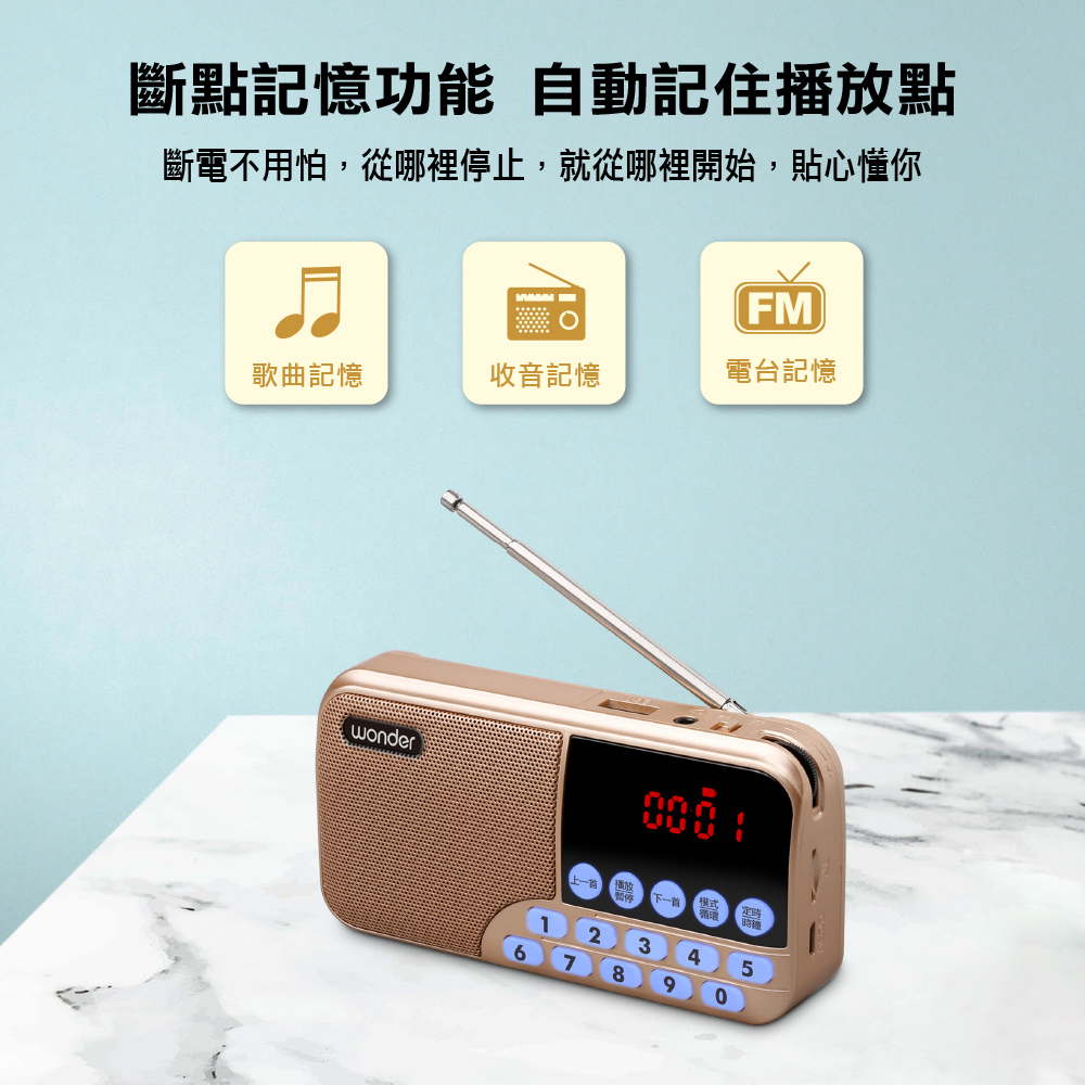 斷電不用怕,從哪裡停止,就從哪裡開始,貼心懂你