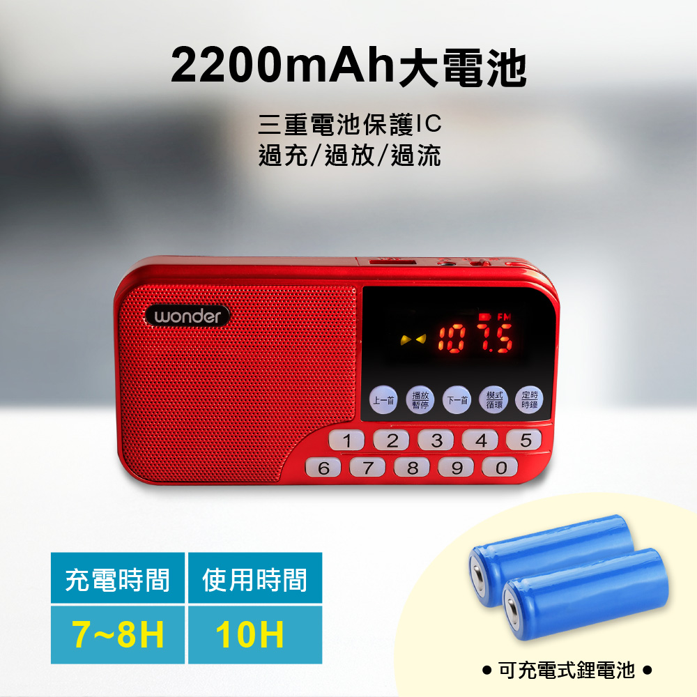 2200mAh大電池