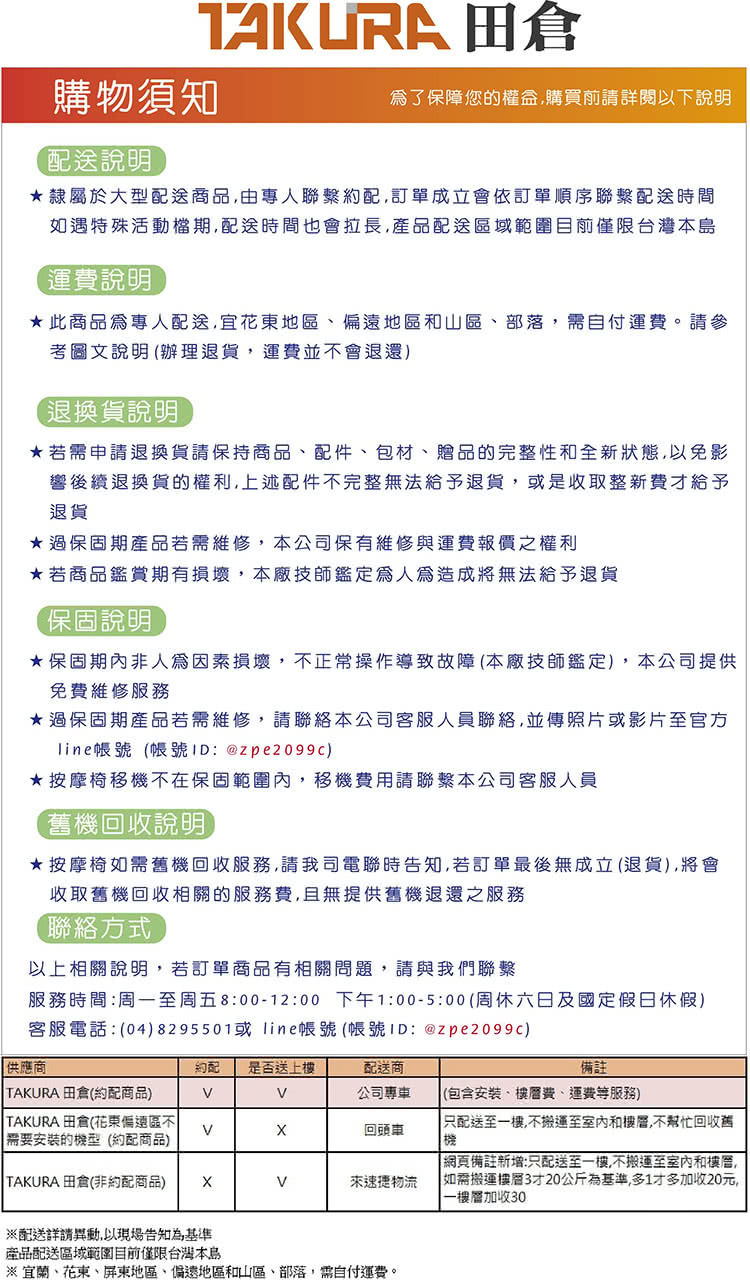 服務時間周一至周五8001200 下午100500 周休六日及國定假日休假