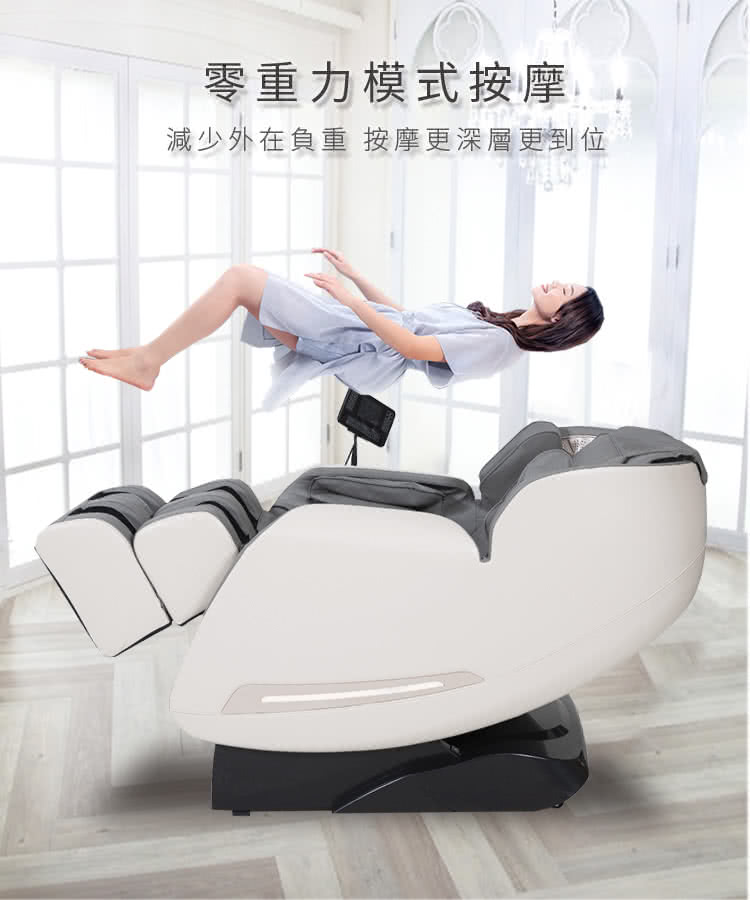 零重力模式按摩 減少外在負重按摩更深層更到位 