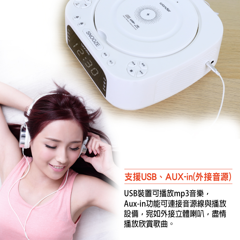 支援USB、AUXin外接音源 USB裝置可播放mp3音樂, Auxin功能可連接音源線與播放 設備,宛如外接立體喇叭,盡情 播放欣賞歌曲。 