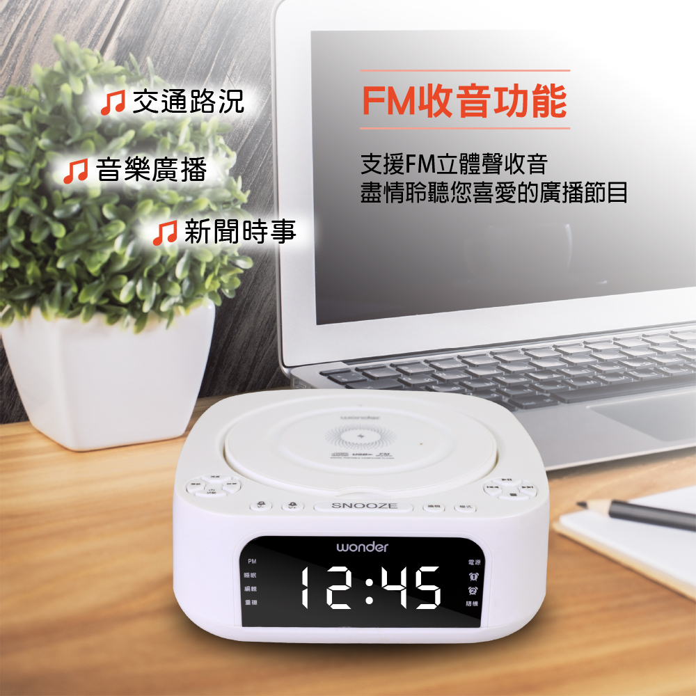 盡情聆聽您喜愛的廣播節目