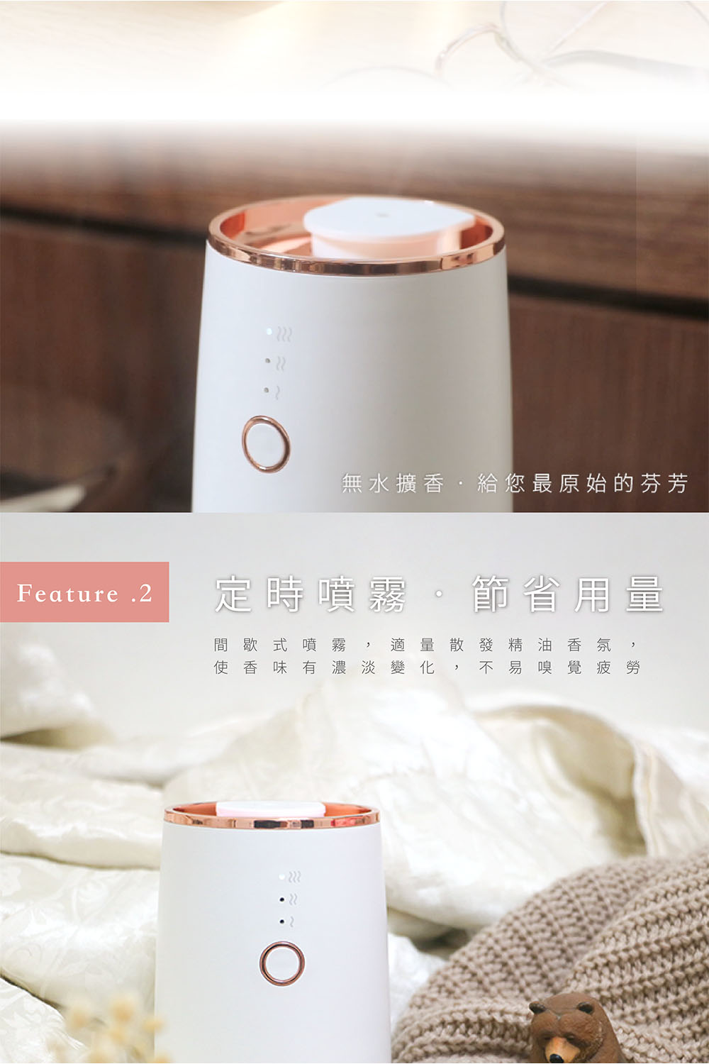 無水擴香,給您最原始的芬芳