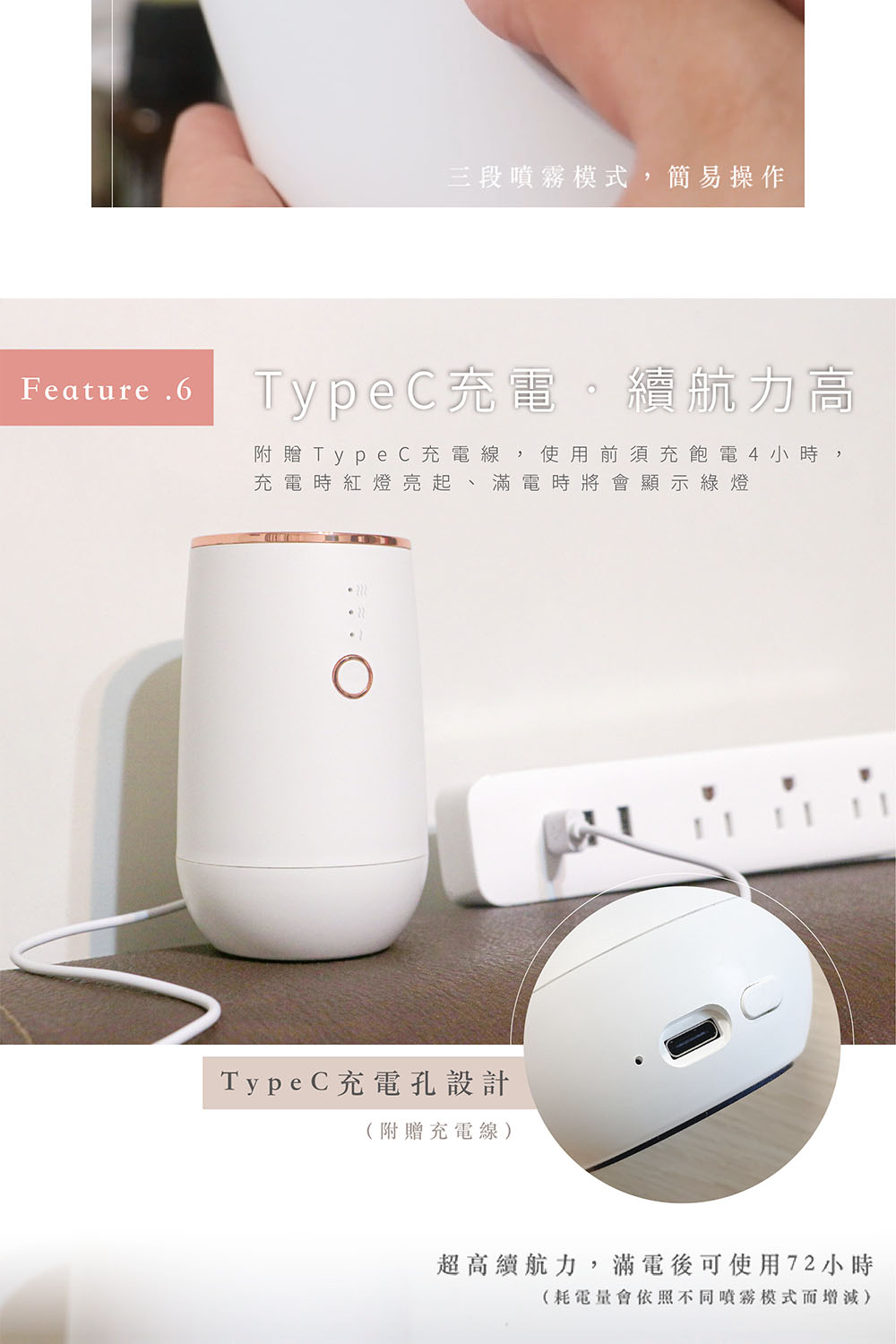 附 贈 TypeC 充電線,使用前須充飽電4小時,