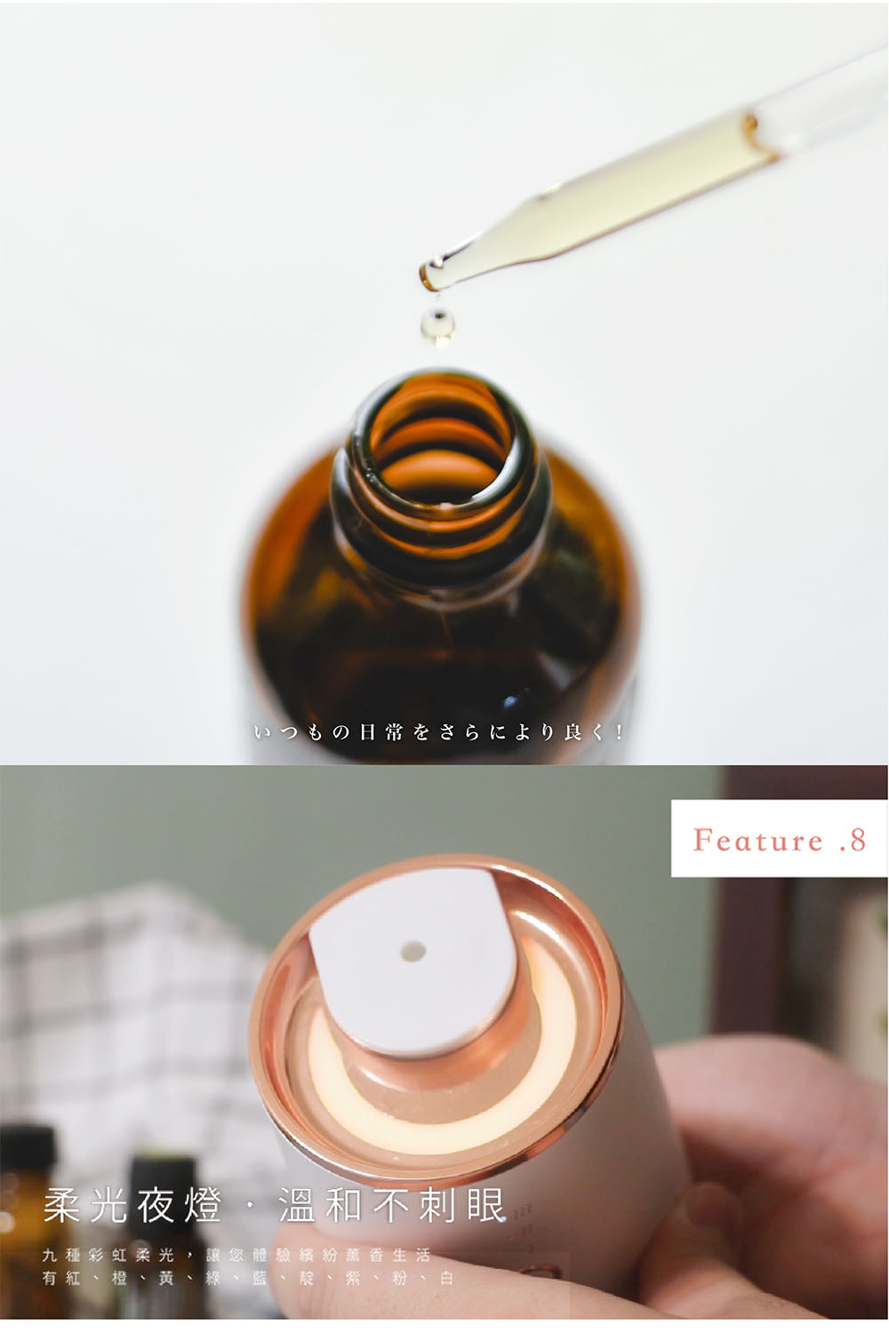 日常良 柔光夜燈,溫和不刺眼 九種彩虹柔光,讓您體驗繽紛薰香生活 有紅、橙、黃、綠、藍、靛、紫、粉、白 