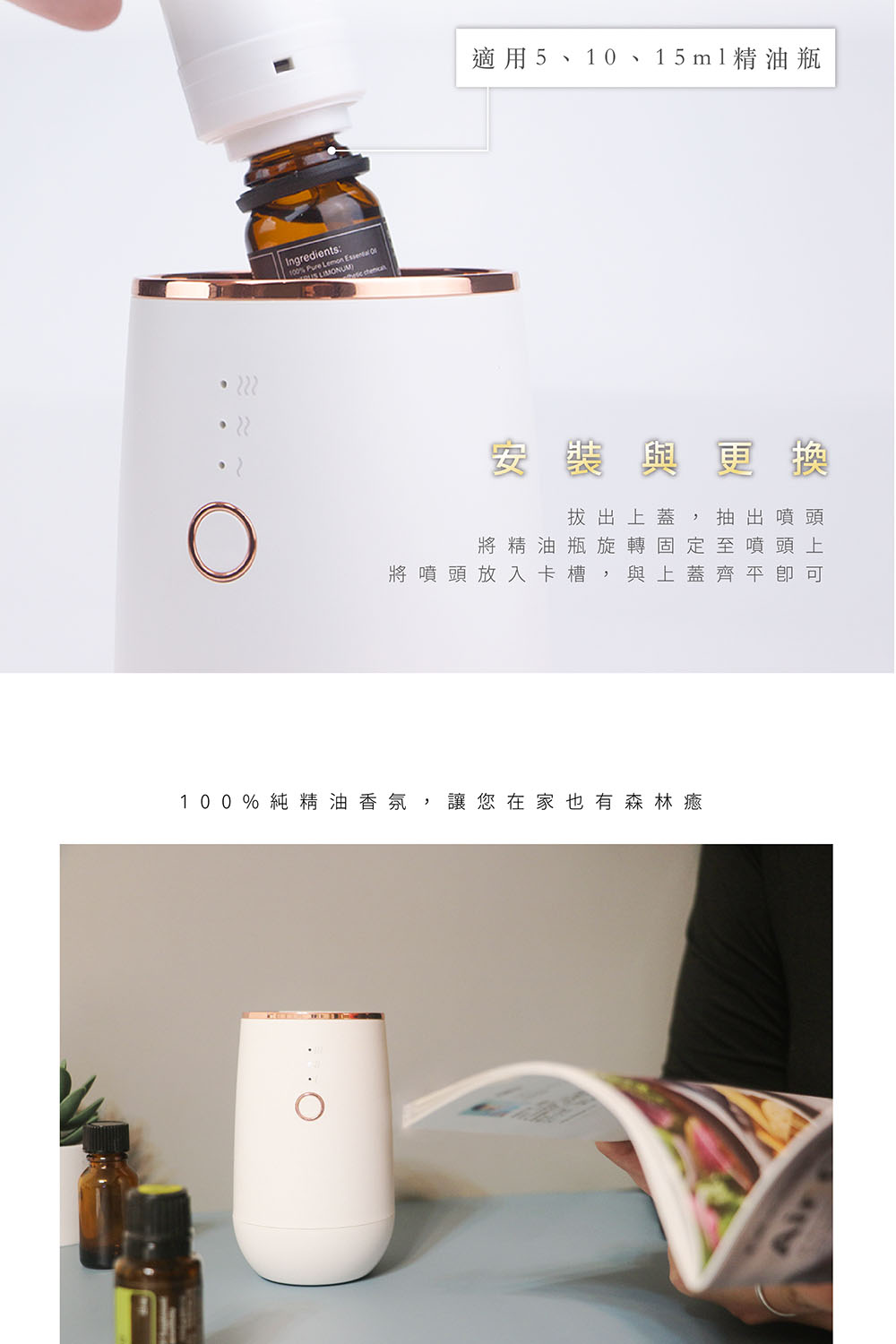 100% 純精油香氛,讓您在家也有森林癒