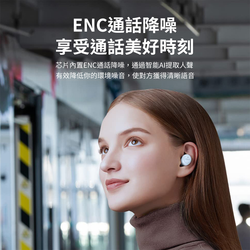 ENC通話降噪 享受通話美好時刻 芯片內置ENC通話降噪,通過智能AI提取人聲 有效降低你的環境噪音,使對方獲得清晰語音 