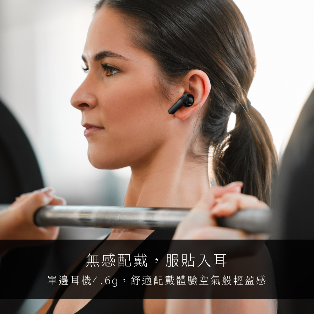 無感配戴,服貼入耳 單邊耳機4.6g,舒適配戴體驗空氣般輕盈感 