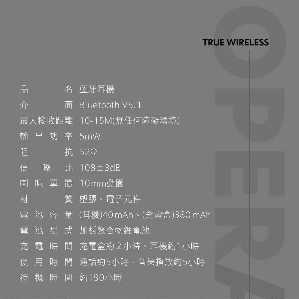電池容量耳機40 mAh、充電盒380 mAh