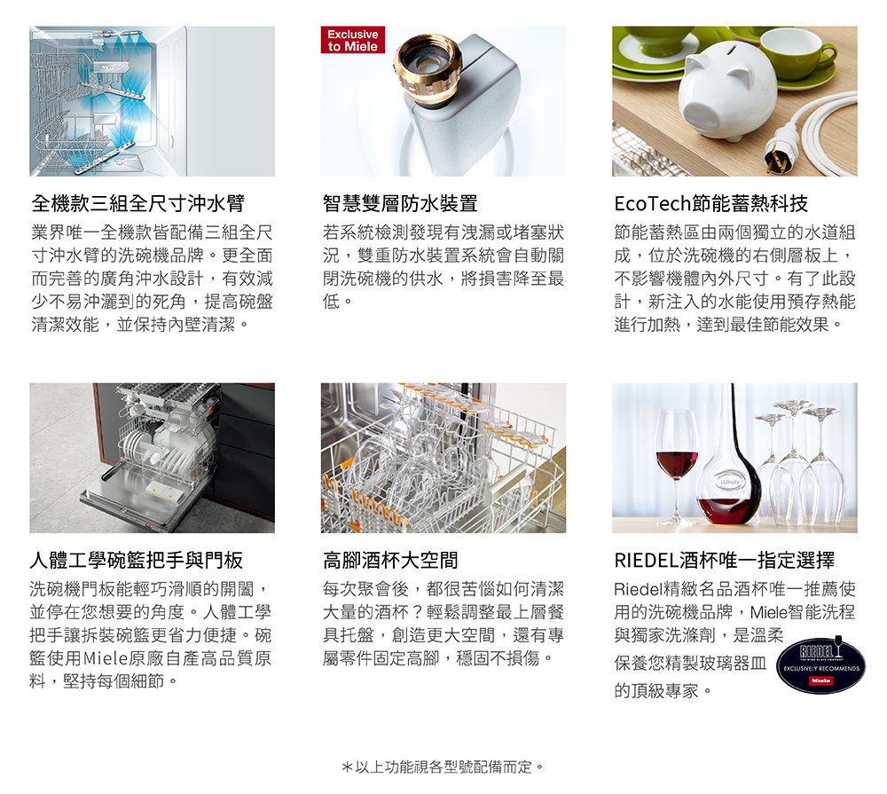Riedel精緻名品酒杯唯一推薦使