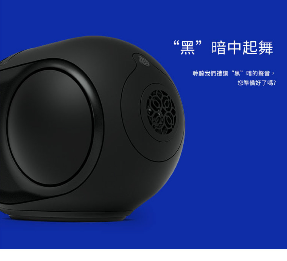 黑暗中起舞 聆聽我們禮讚黑暗的聲音, 您準備好了嗎 