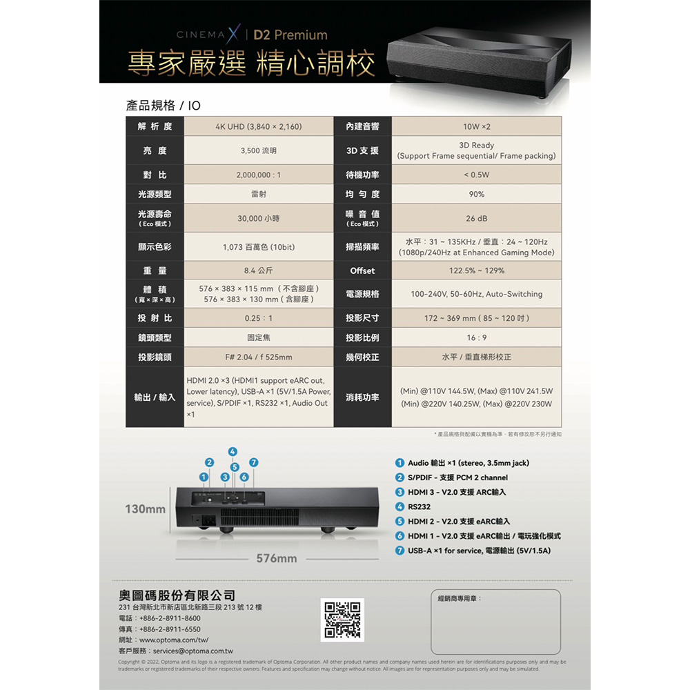 USBA 1 for service, 電源輸出 5V1.5A