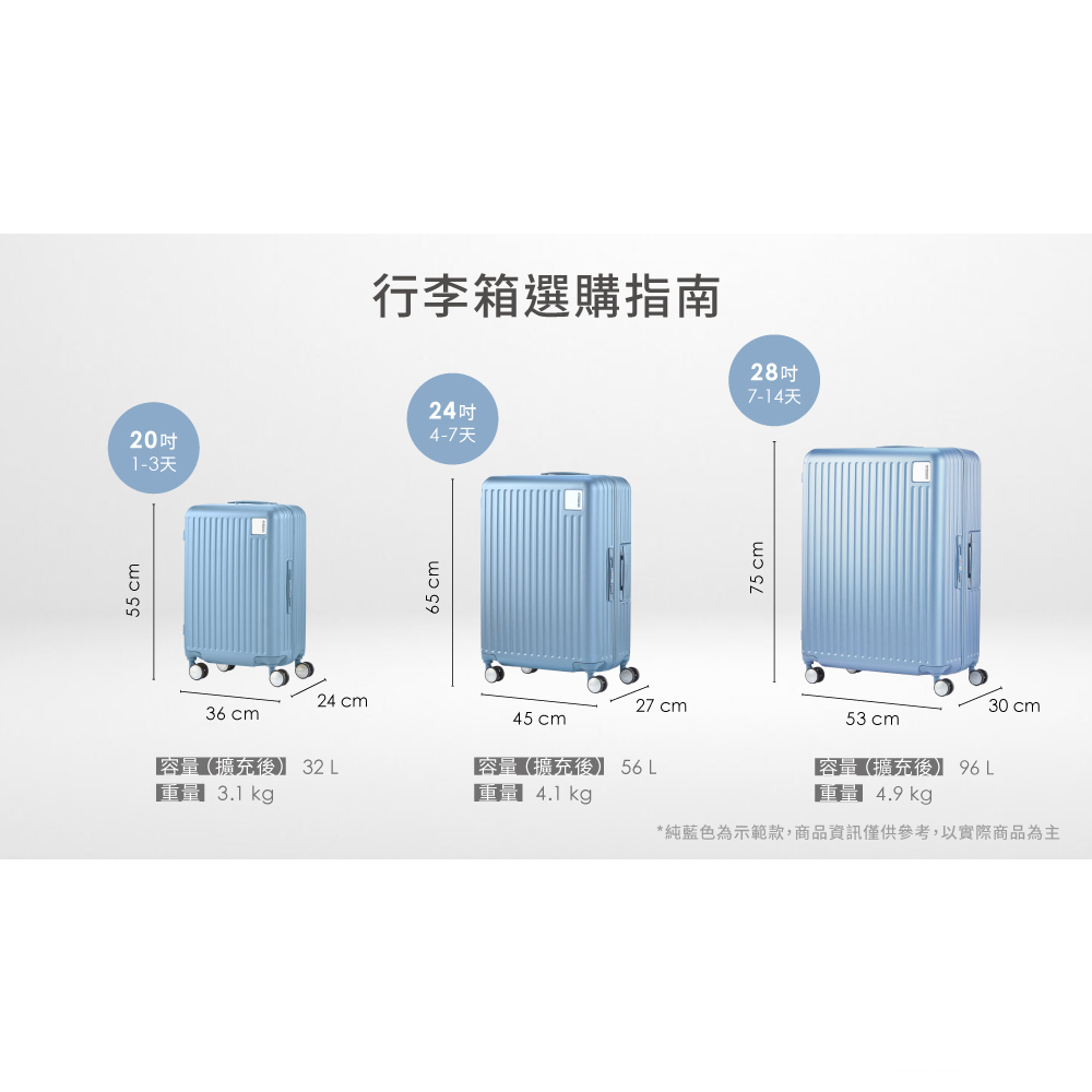 純藍色為示範款,商品資訊僅供參考,以實際商品為主